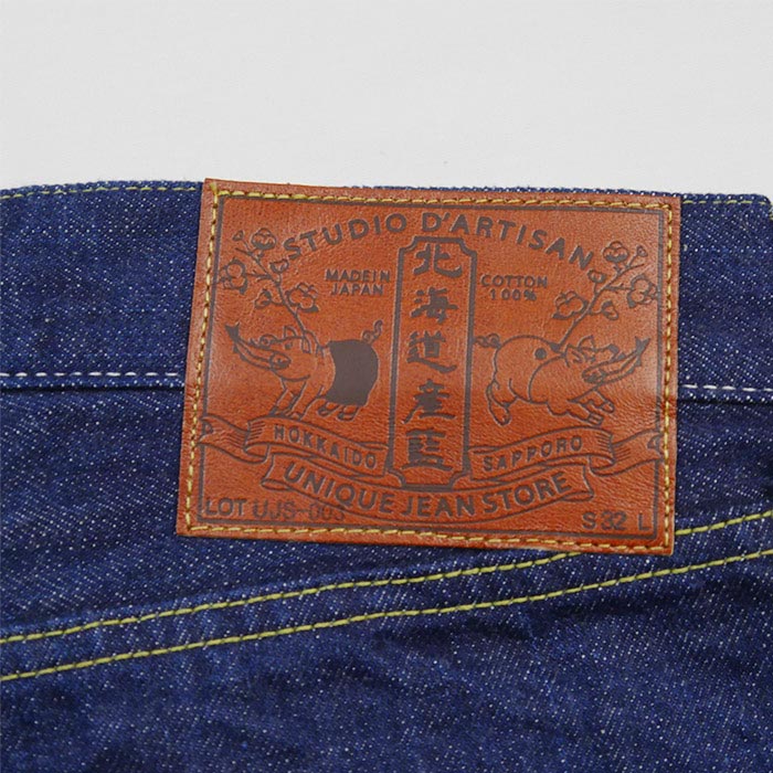 STUDIO D'ARTISAN×UNIQUE JEAN STORE別注 綿濃 UJS-003 リラックステーパード ジップフライ