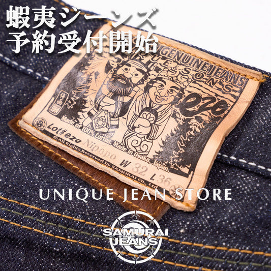 蝦夷ジーンズ S510VXJ-Ezo TYPE12-NIPOPO ― サムライジーンズ × ユニークジーンストア ―