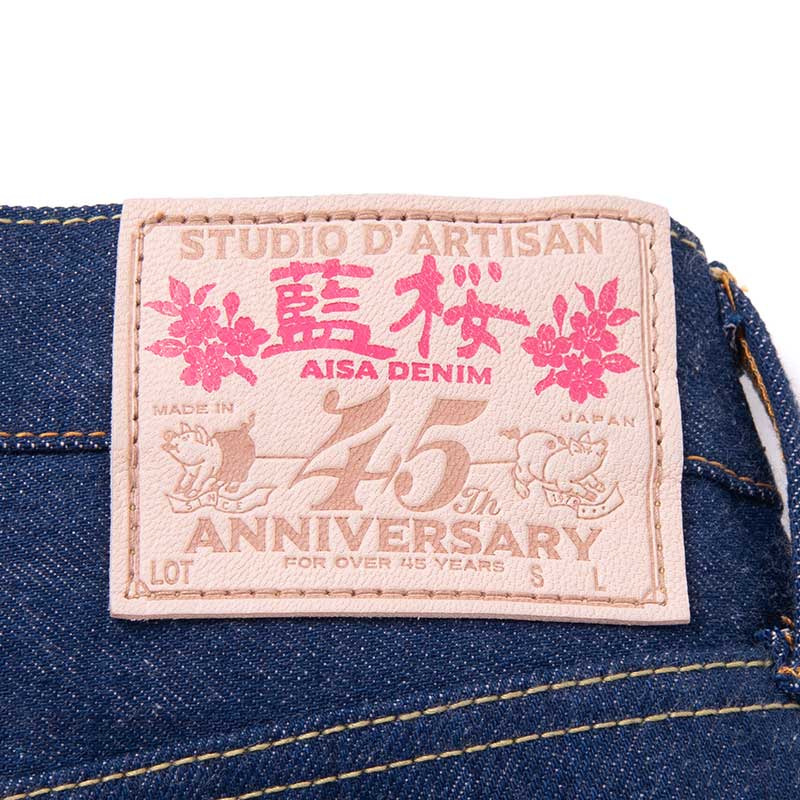 ステュディオ・ダ・ルチザン SP-117 45th 藍桜ジーンズ 15oz デニム テーパードフィット