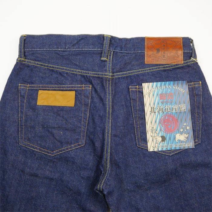 STUDIO D'ARTISAN×UNIQUE JEAN STORE別注 綿濃 UJS-003 リラックステーパード ジップフライ