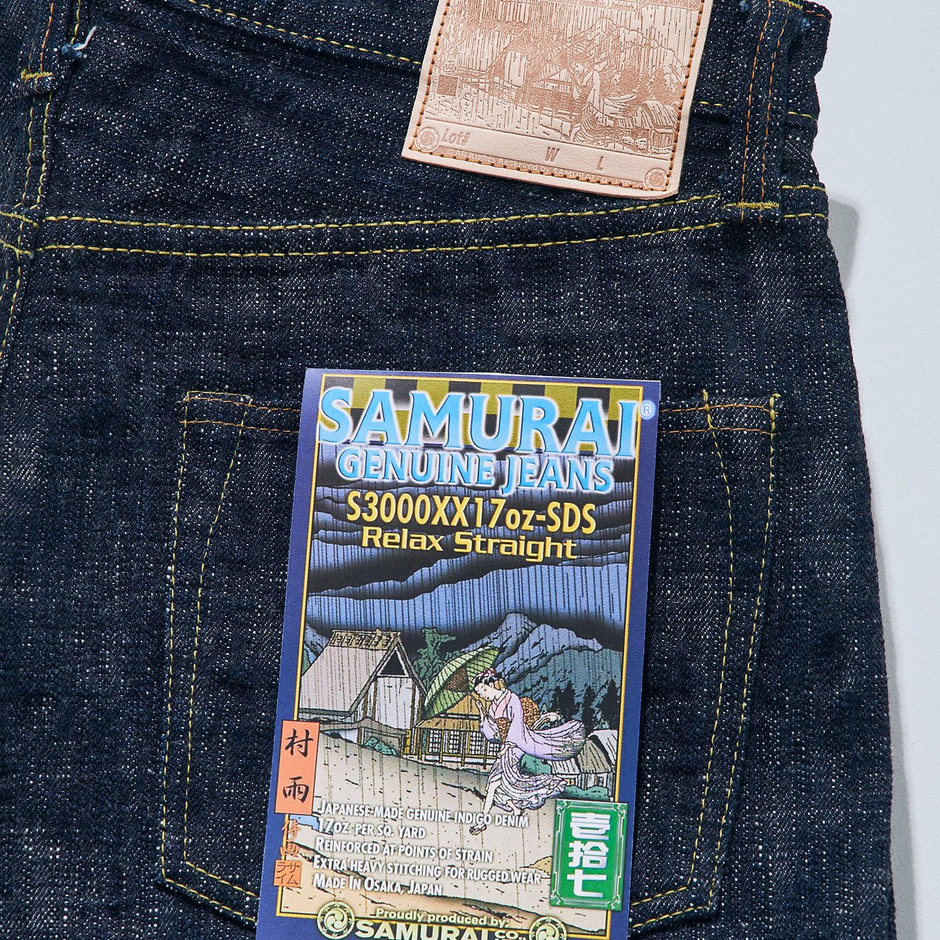 S3000XX17oz-SDS 17ozスラブ村雨モデル