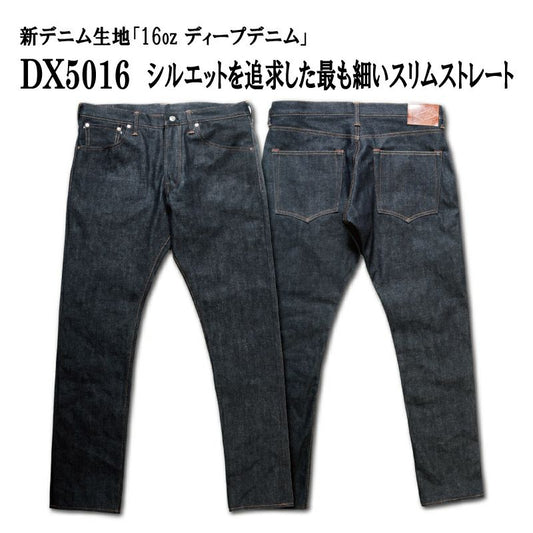 デラックスウエア DX5016 SLIM STRAIGHT スリムストレートジーンズ ワンウォッシュ