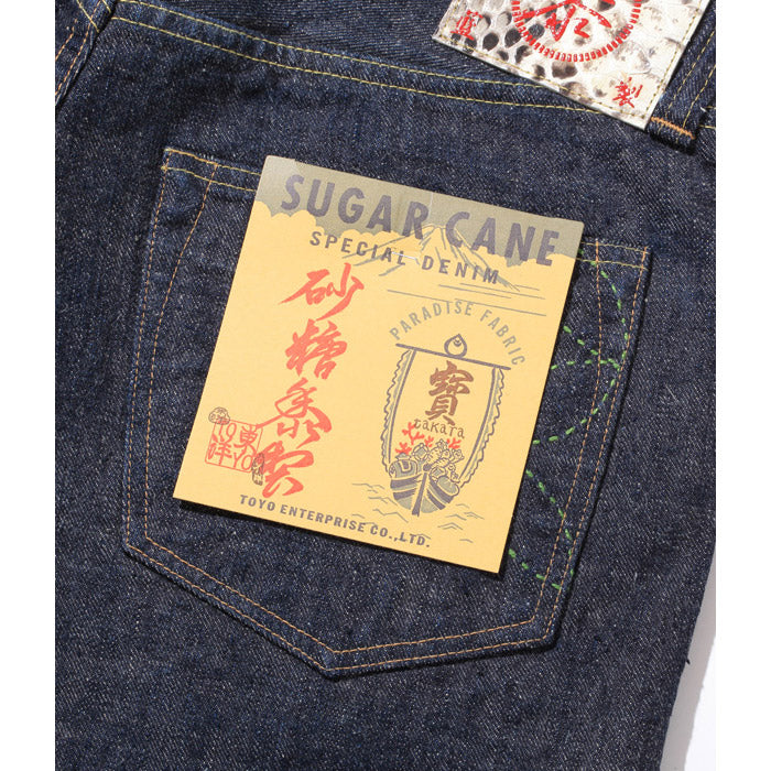 シュガーケーン SC40301A / 砂糖黍製 14oz. 琉球藍混左綾DENIM Lot.301 レギュラーストレート ワンウォッシュ デニム ジーンズ メンズ