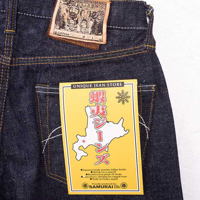 SAMURAI JEANS×UNIQUE JEAN STORE 別注 蝦夷ジーンズ S510VXJ-Ezo TYPE12-NIPOPO 二ポポ17oz 右綾デニム