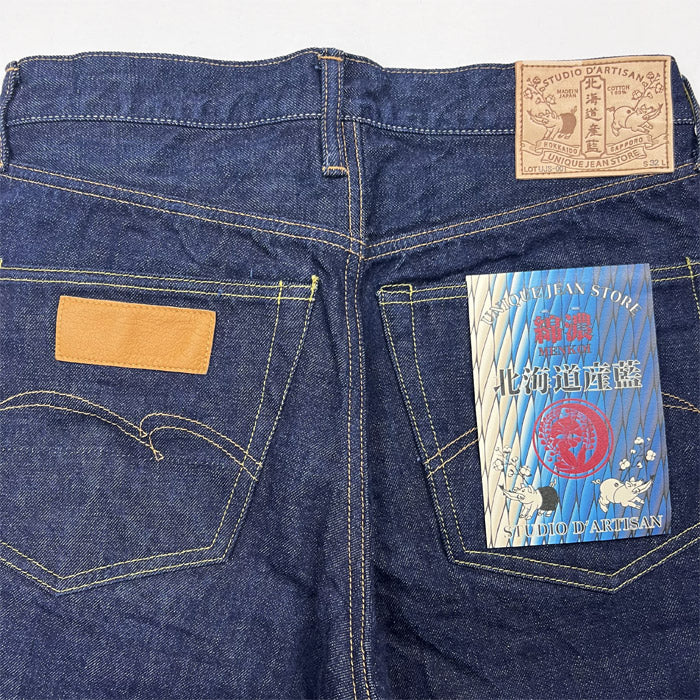 STUDIO D'ARTISAN×UNIQUE JEAN STORE別注 綿濃 UJS-001 レギュラーストレート