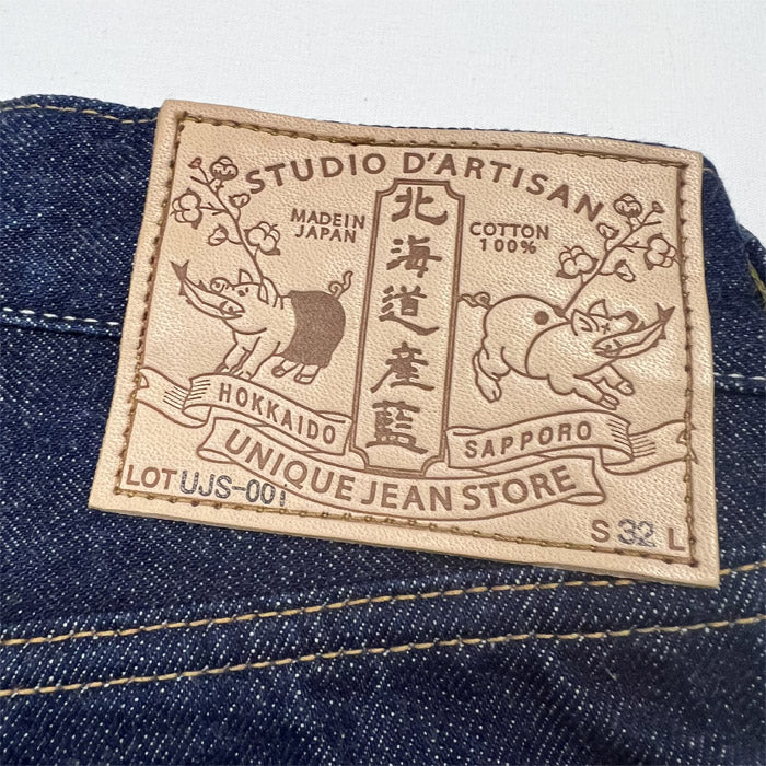 STUDIO D'ARTISAN×UNIQUE JEAN STORE別注 綿濃 UJS-001 レギュラーストレート