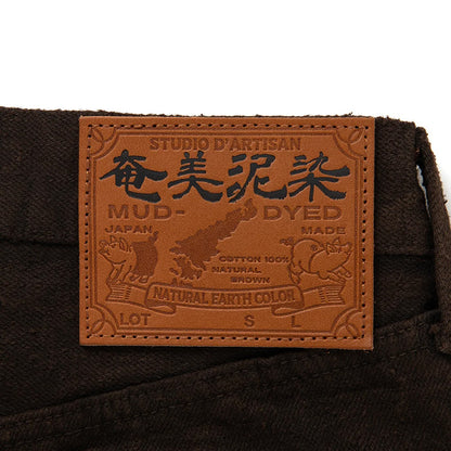 STUDIO_D'ARTISAN 奄美大島泥染GL3ジーンズ【D1913】:ブラウン